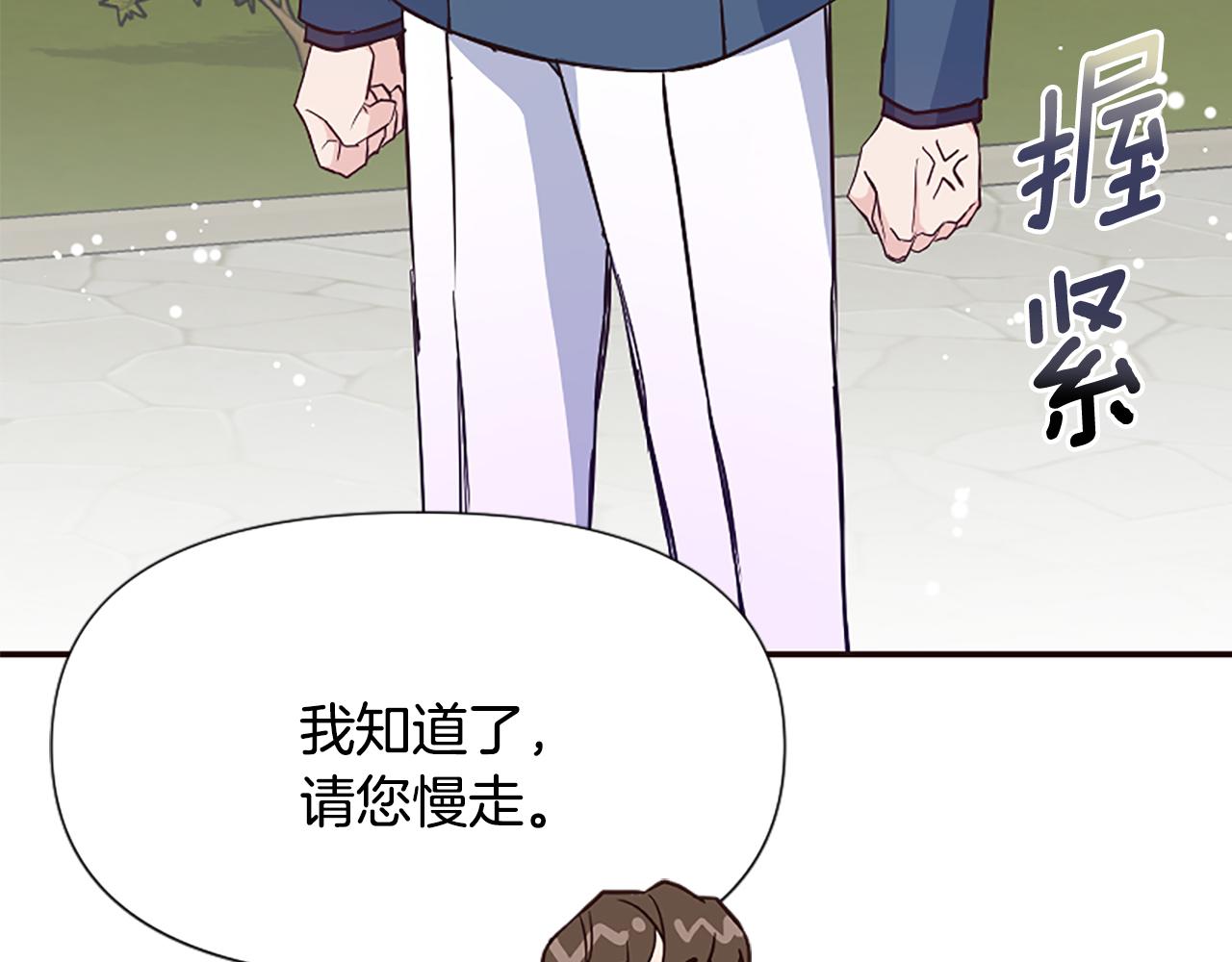 爲什麼對惡女執着 - 第39話 嫉妒不已(3/5) - 6