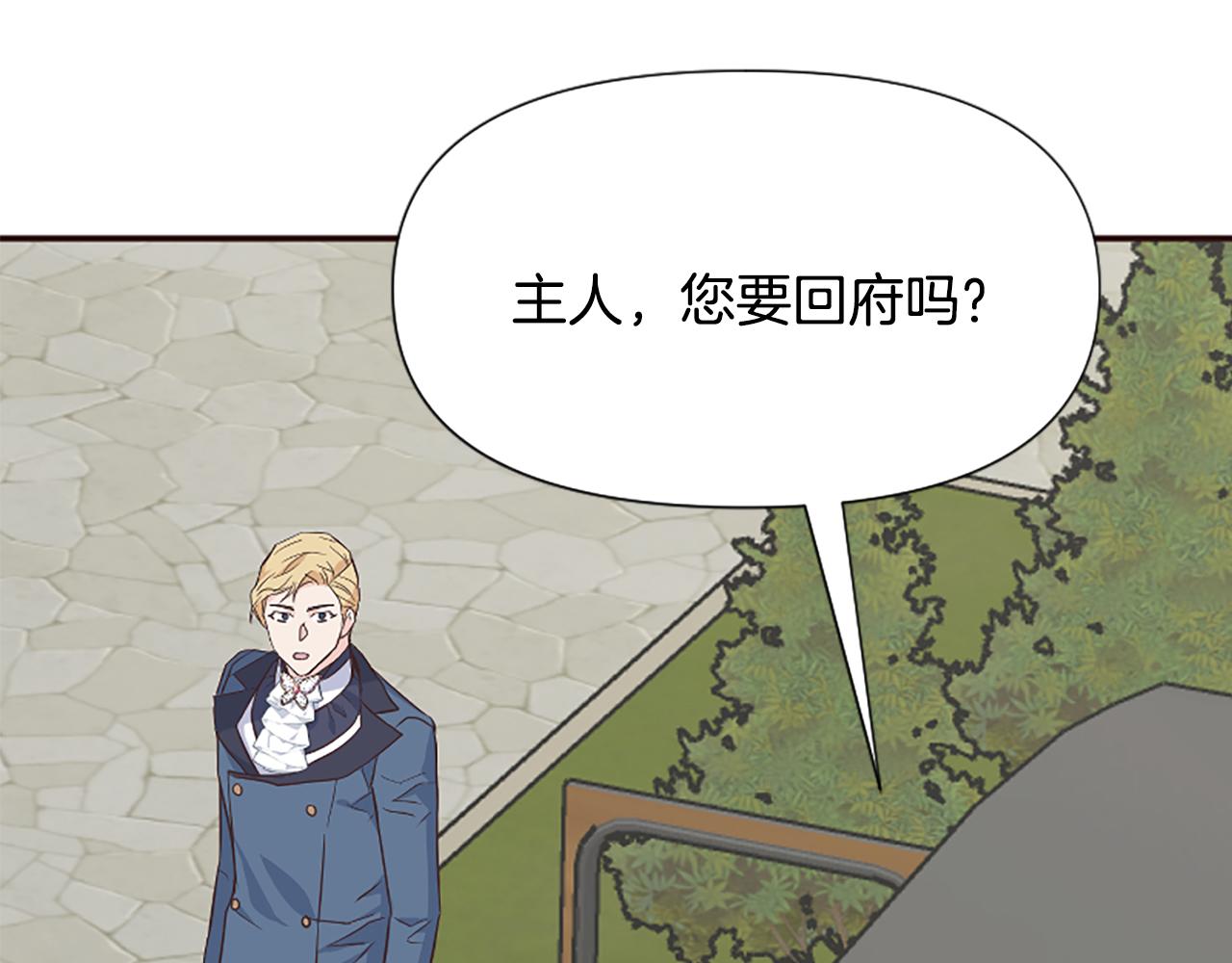 爲什麼對惡女執着 - 第39話 嫉妒不已(3/5) - 3