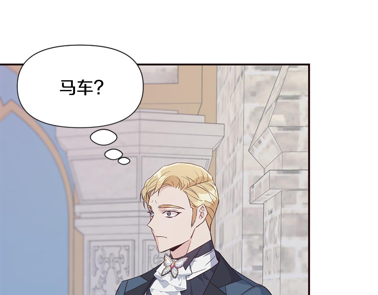 爲什麼對惡女執着 - 第39話 嫉妒不已(4/5) - 1