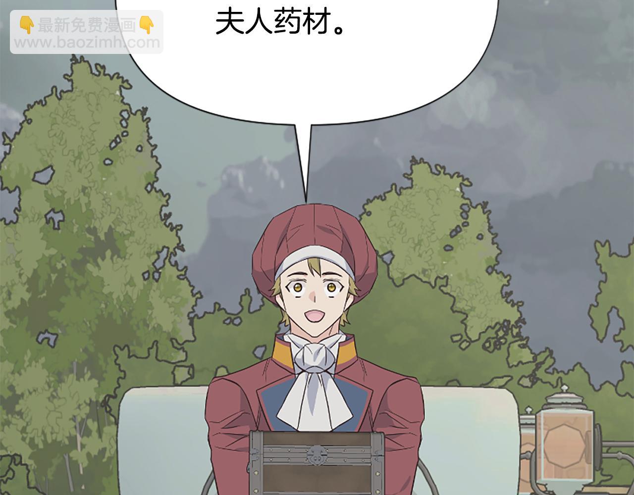 爲什麼對惡女執着 - 第39話 嫉妒不已(4/5) - 7