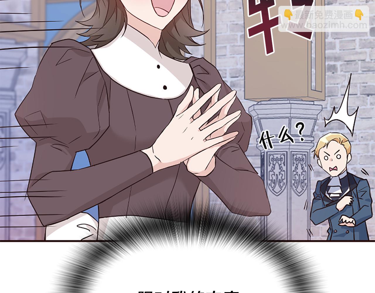 爲什麼對惡女執着 - 第39話 嫉妒不已(4/5) - 3