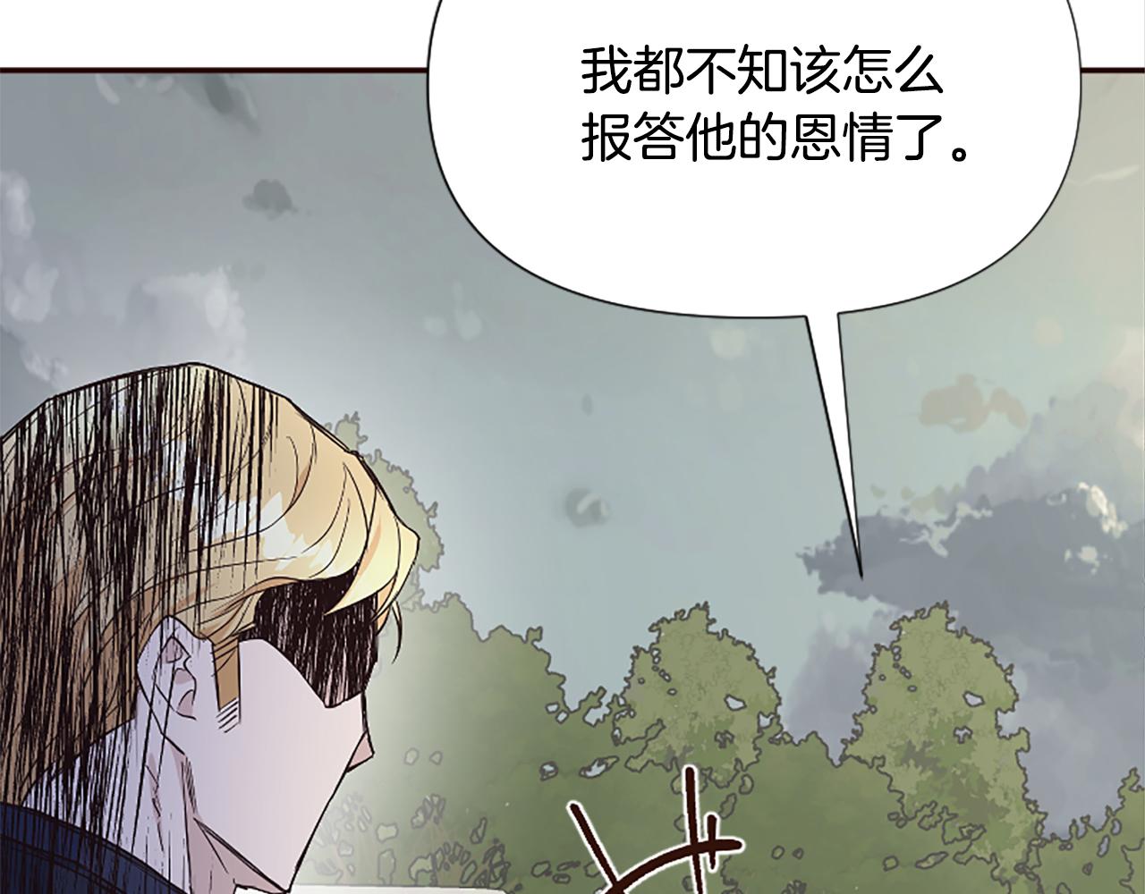 爲什麼對惡女執着 - 第39話 嫉妒不已(4/5) - 1