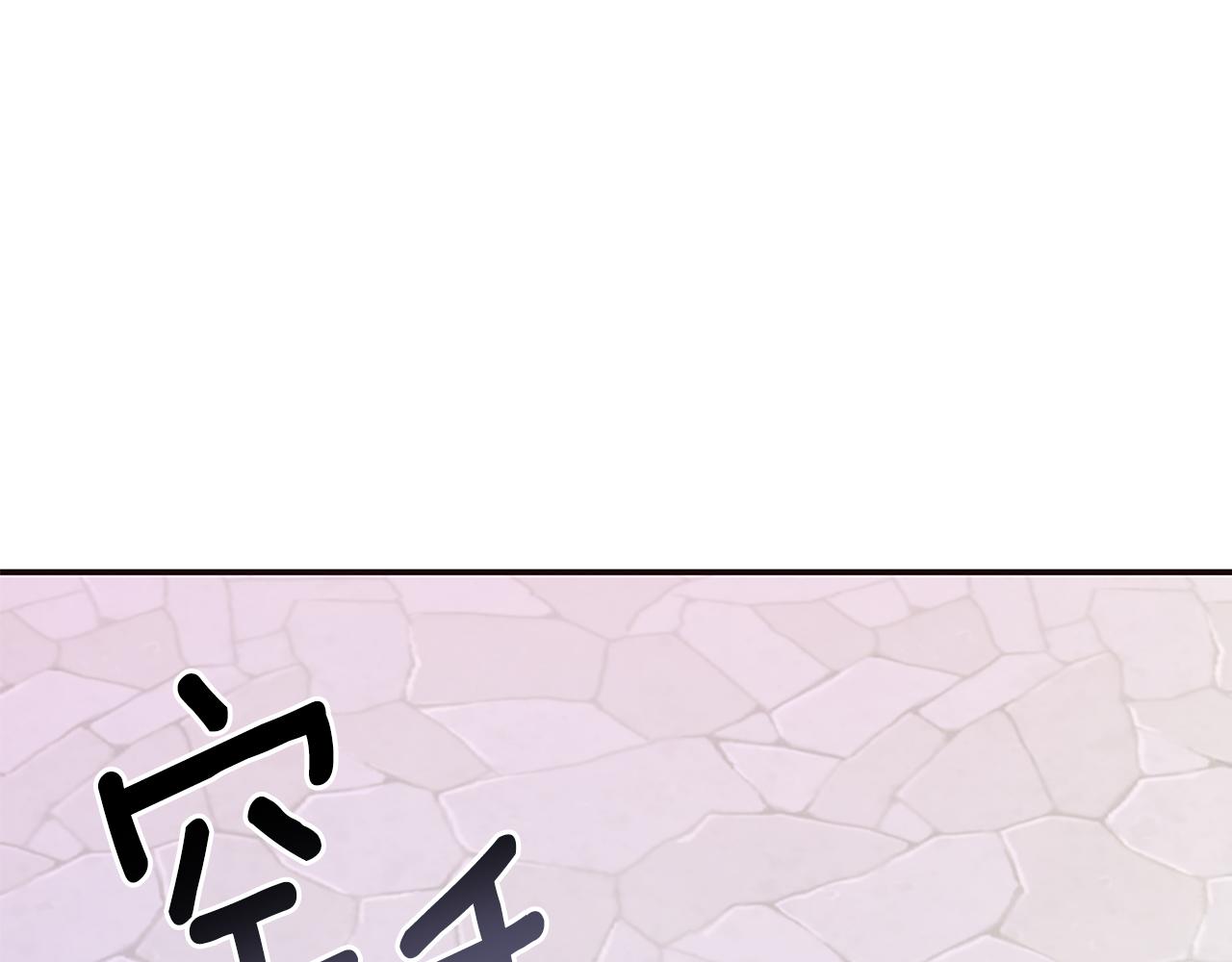 爲什麼對惡女執着 - 第39話 嫉妒不已(4/5) - 3