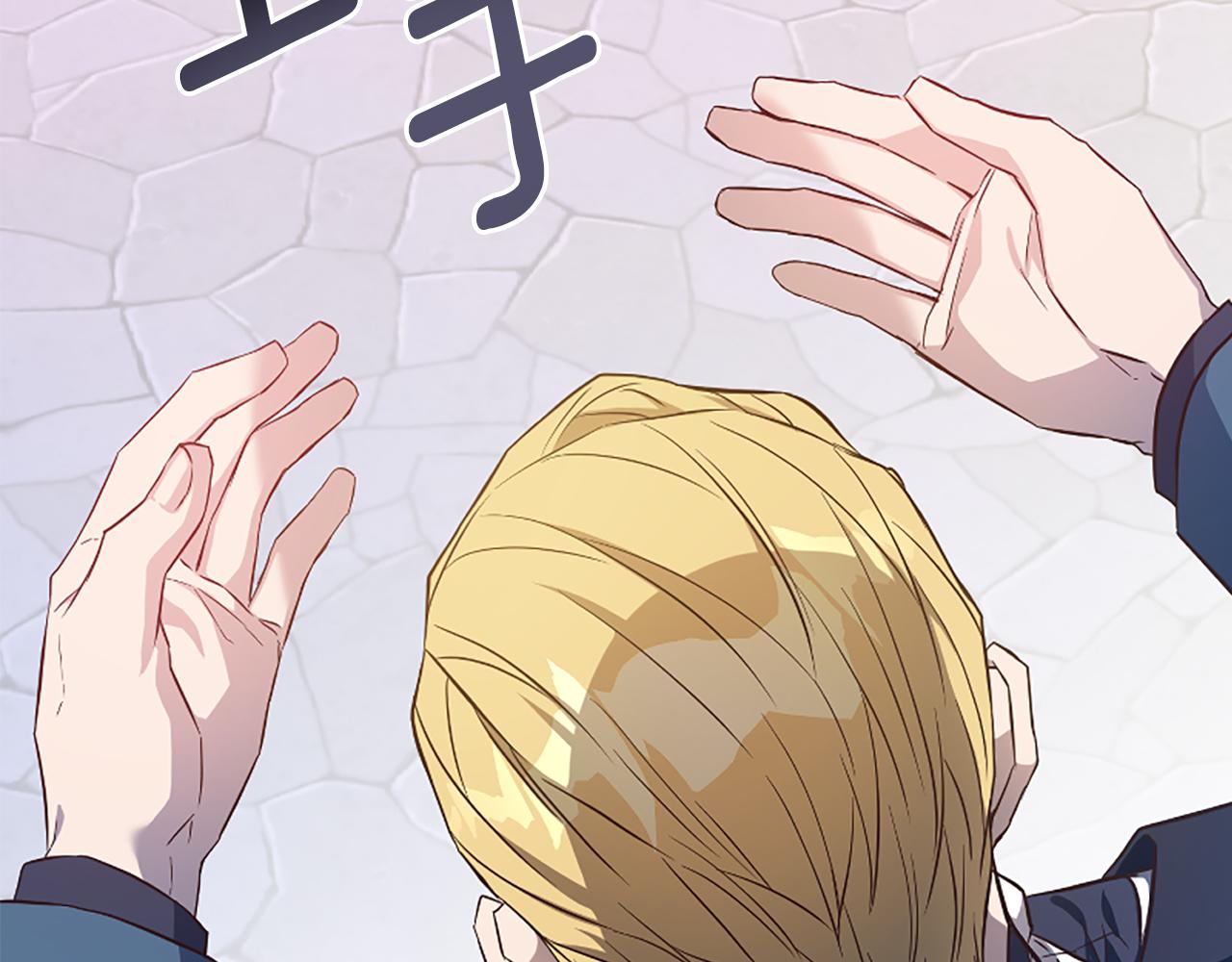 爲什麼對惡女執着 - 第39話 嫉妒不已(4/5) - 4