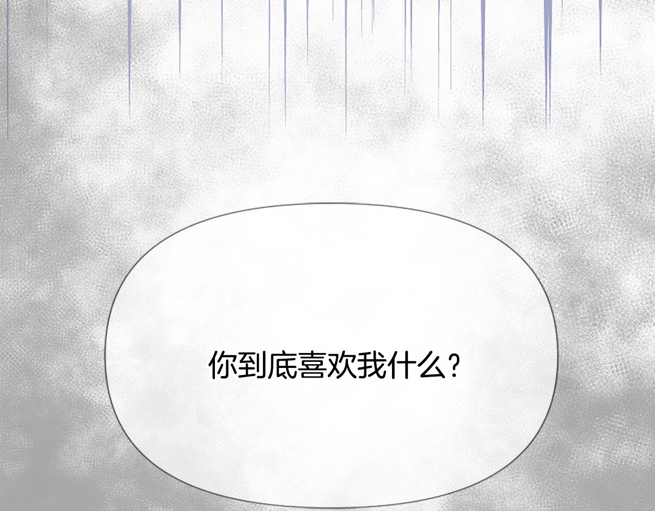 爲什麼對惡女執着 - 第39話 嫉妒不已(4/5) - 8