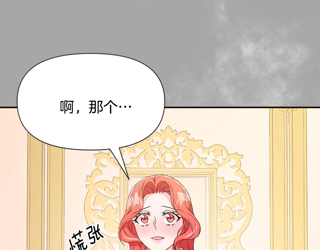 爲什麼對惡女執着 - 第39話 嫉妒不已(4/5) - 2