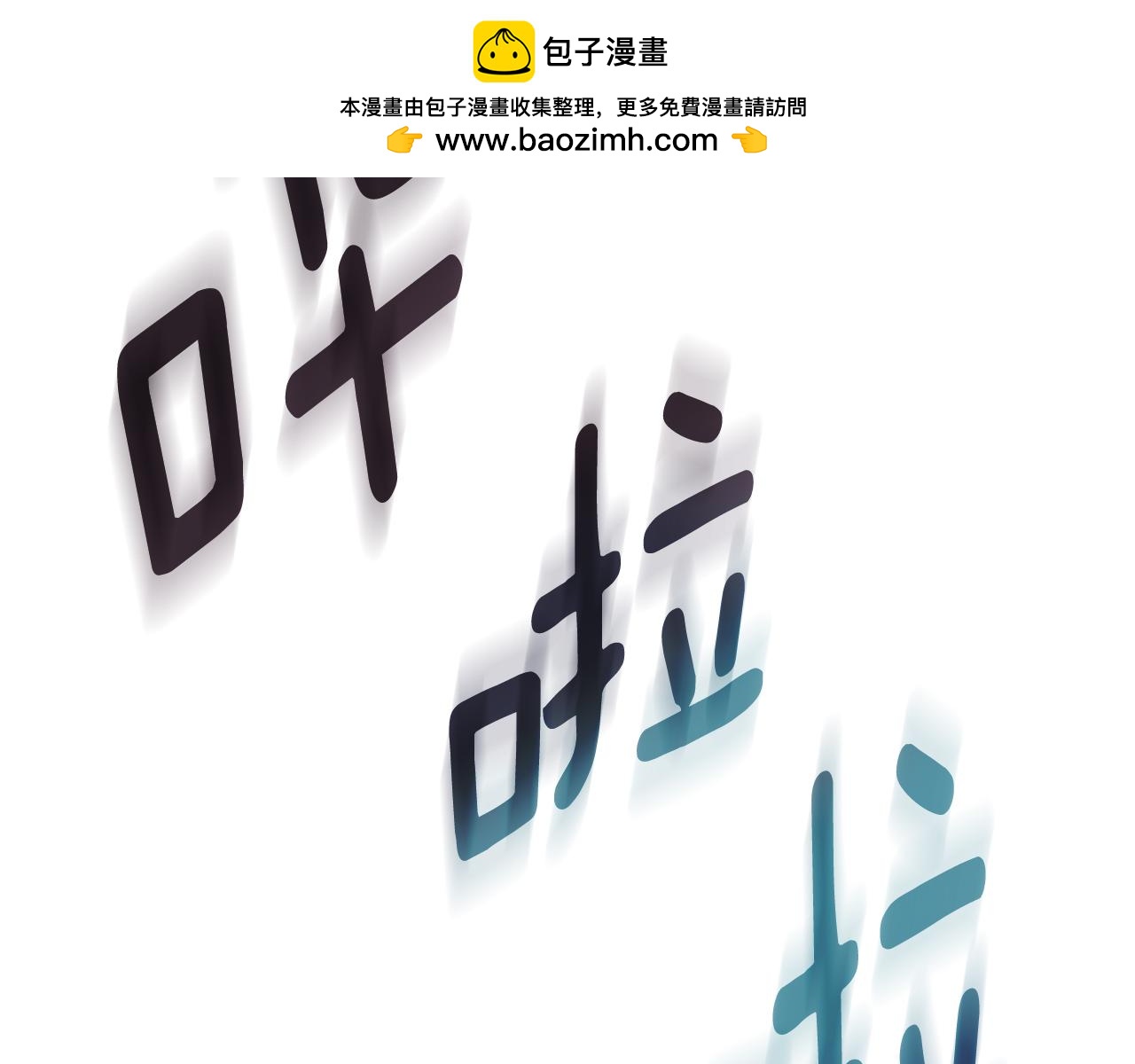 爲什麼對惡女執着 - 第39話 嫉妒不已(1/5) - 2