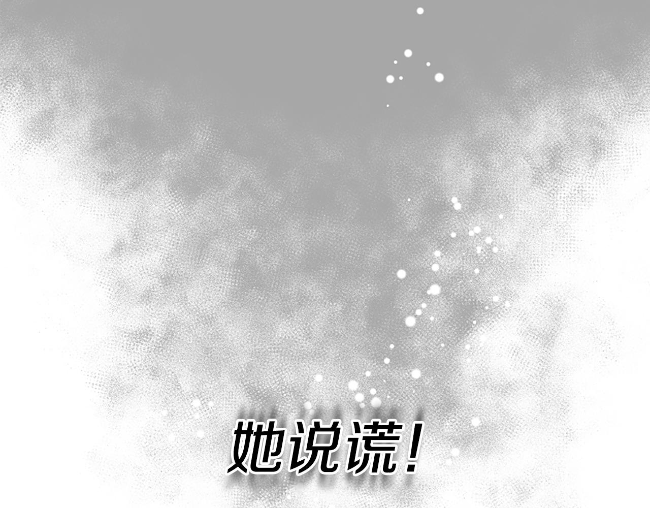 爲什麼對惡女執着 - 第39話 嫉妒不已(5/5) - 6