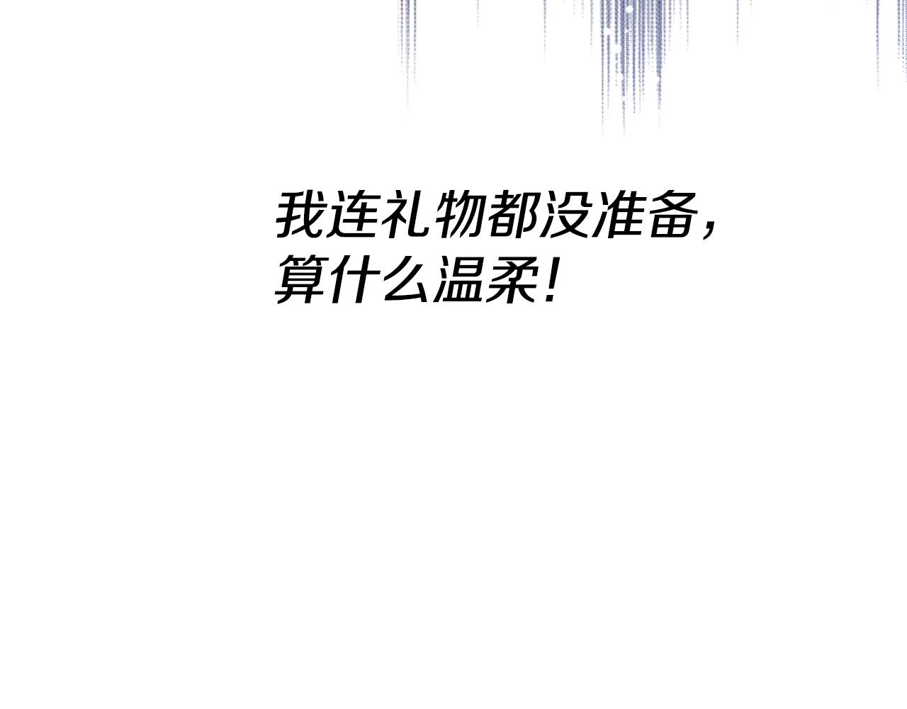 爲什麼對惡女執着 - 第39話 嫉妒不已(5/5) - 2