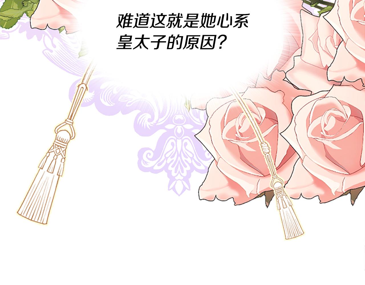 爲什麼對惡女執着 - 第39話 嫉妒不已(5/5) - 6