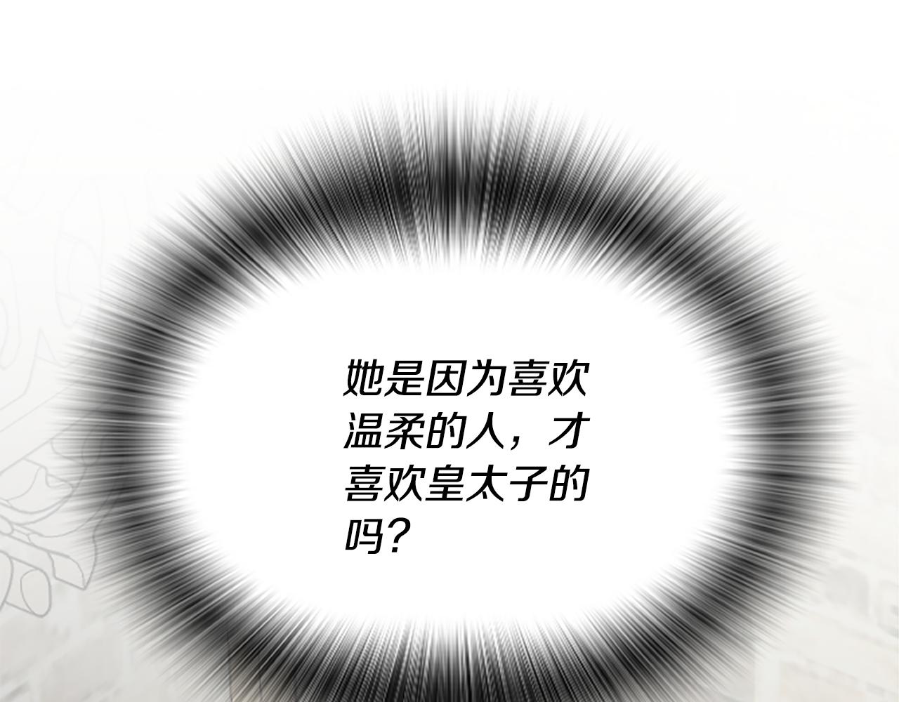 爲什麼對惡女執着 - 第39話 嫉妒不已(5/5) - 8