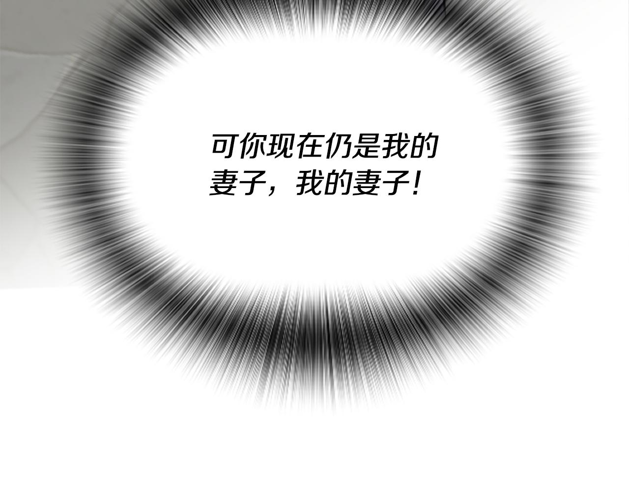 爲什麼對惡女執着 - 第39話 嫉妒不已(5/5) - 4