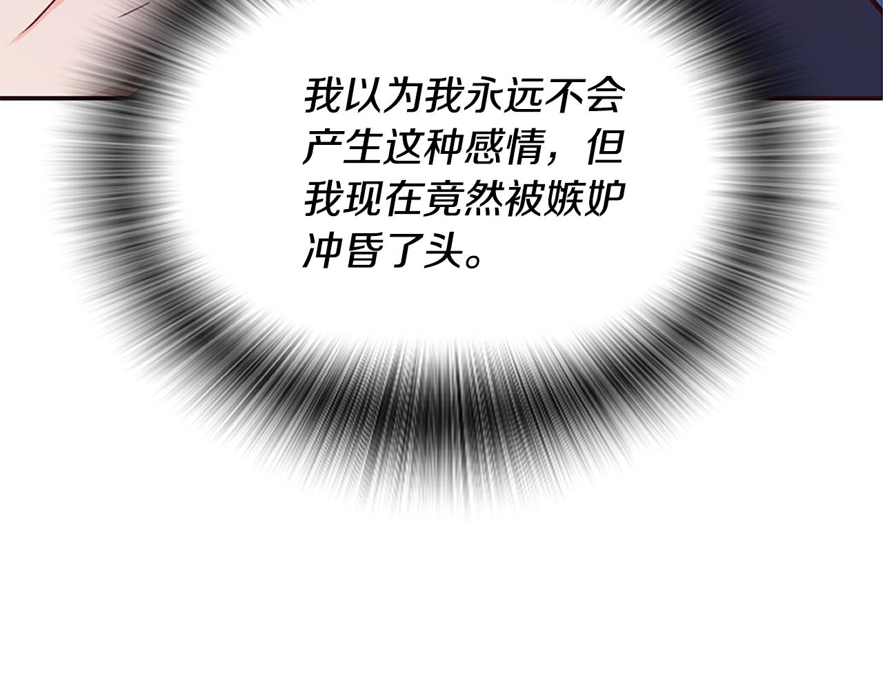 爲什麼對惡女執着 - 第39話 嫉妒不已(5/5) - 1