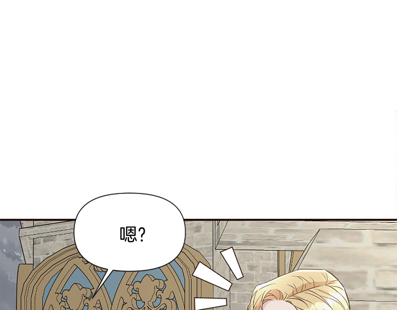 爲什麼對惡女執着 - 第39話 嫉妒不已(5/5) - 2