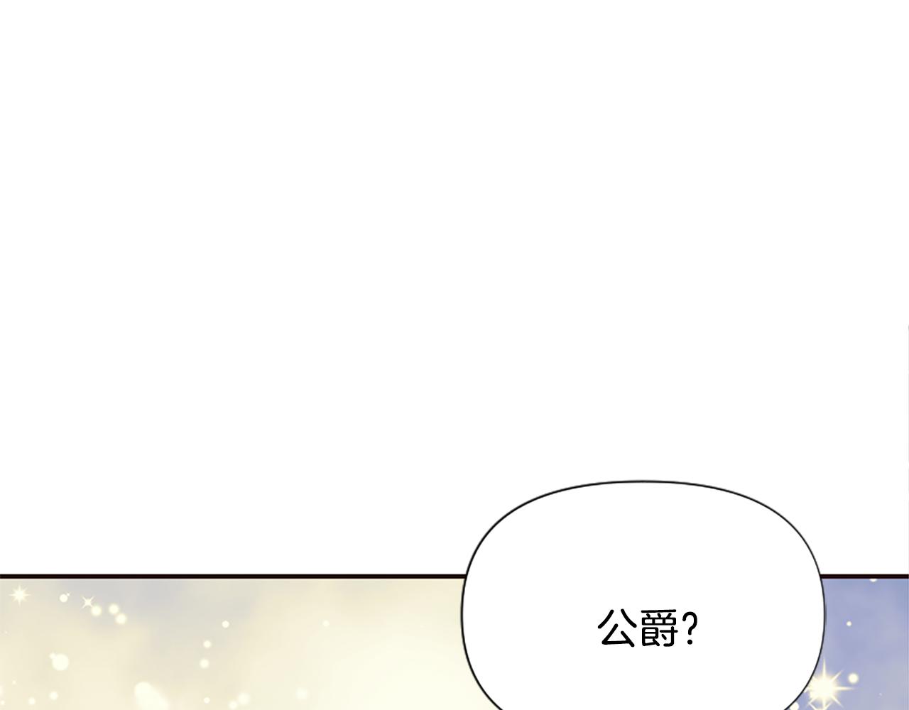 爲什麼對惡女執着 - 第39話 嫉妒不已(5/5) - 5