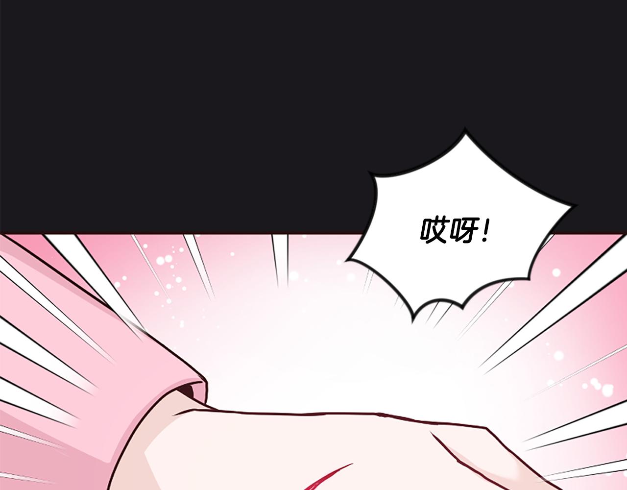 爲什麼對惡女執着 - 第39話 嫉妒不已(1/5) - 8