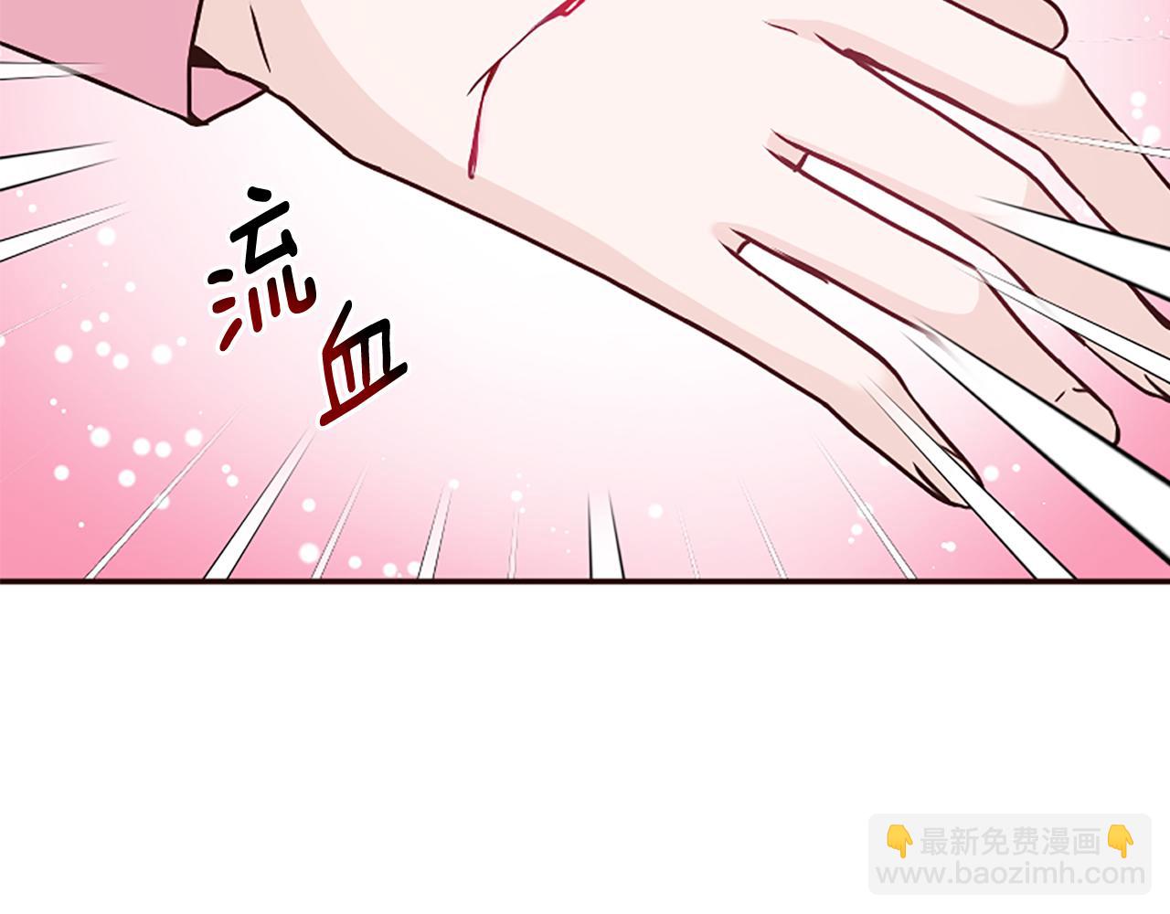 爲什麼對惡女執着 - 第39話 嫉妒不已(1/5) - 1