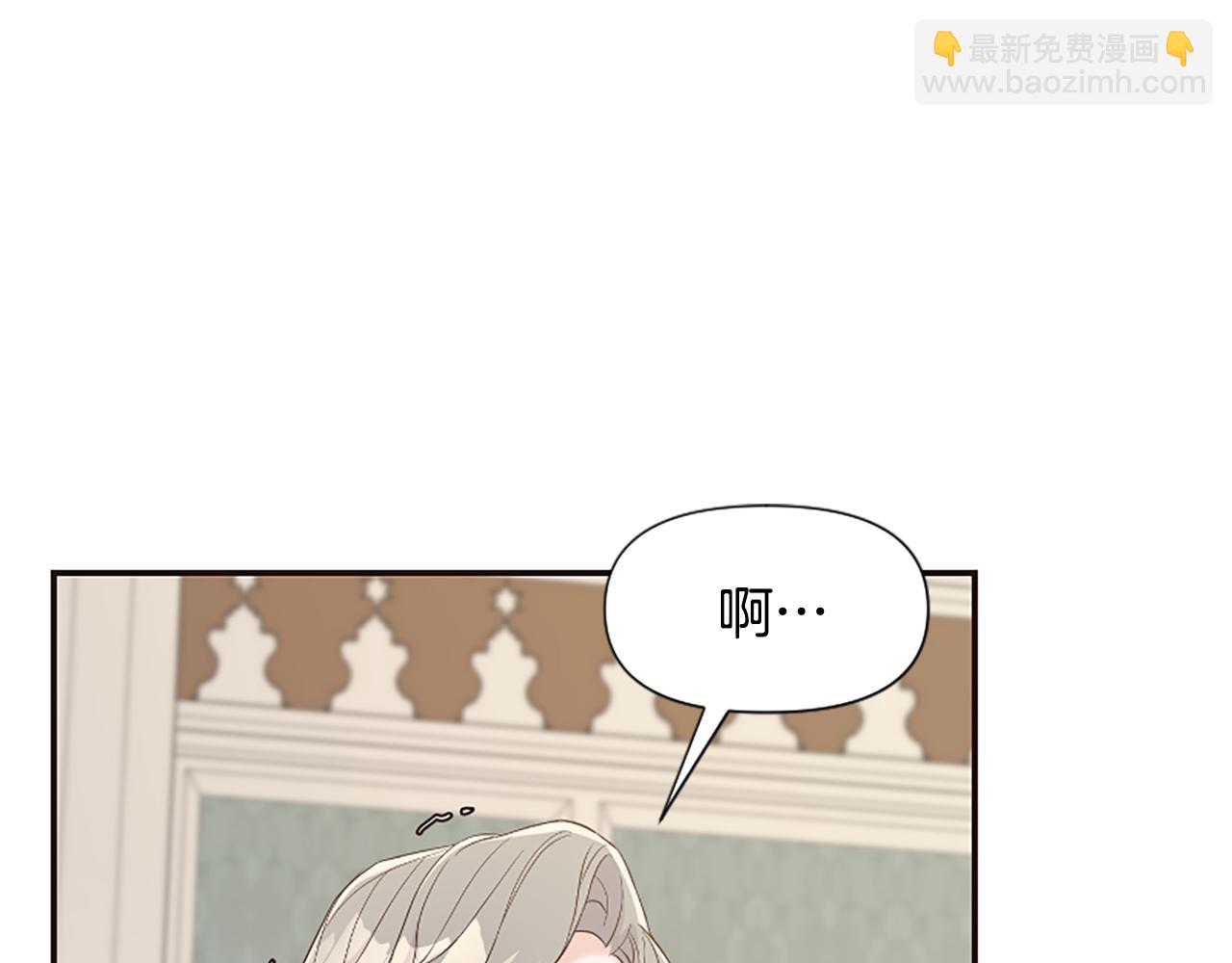 爲什麼對惡女執着 - 第39話 嫉妒不已(1/5) - 6