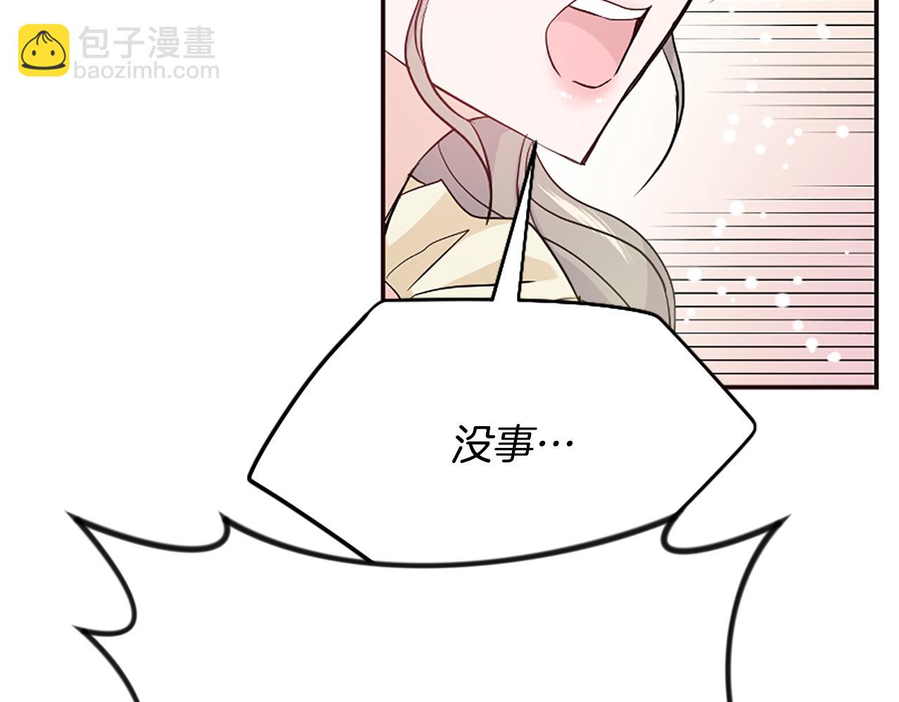 爲什麼對惡女執着 - 第39話 嫉妒不已(1/5) - 2