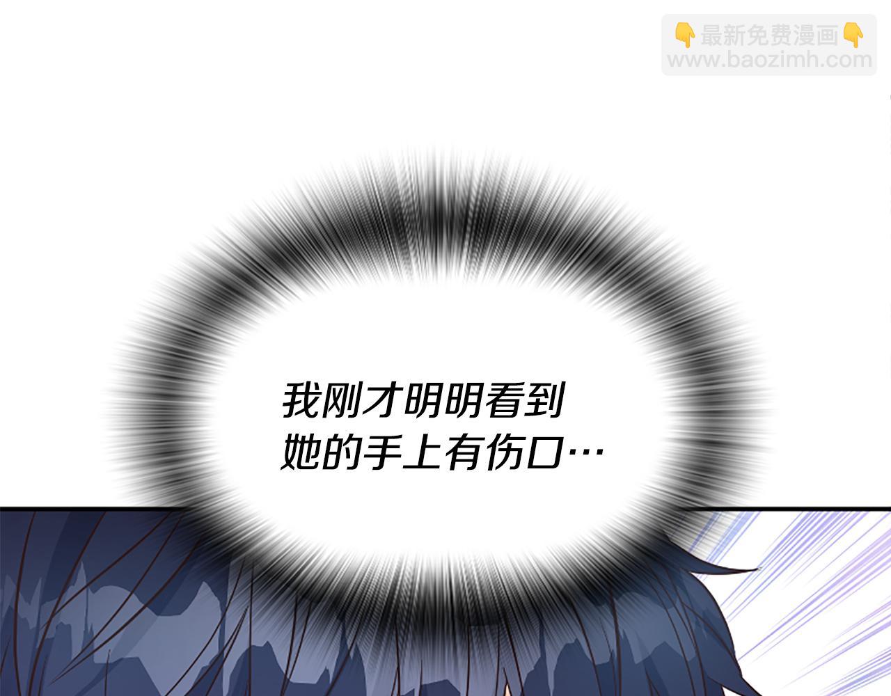 爲什麼對惡女執着 - 第39話 嫉妒不已(1/5) - 5