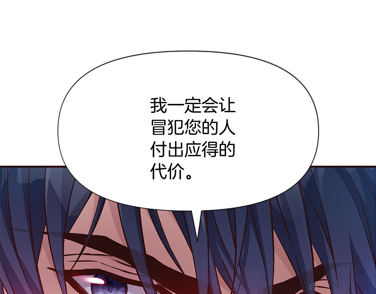 爲什麼對惡女執着 - 第39話 嫉妒不已(2/5) - 7