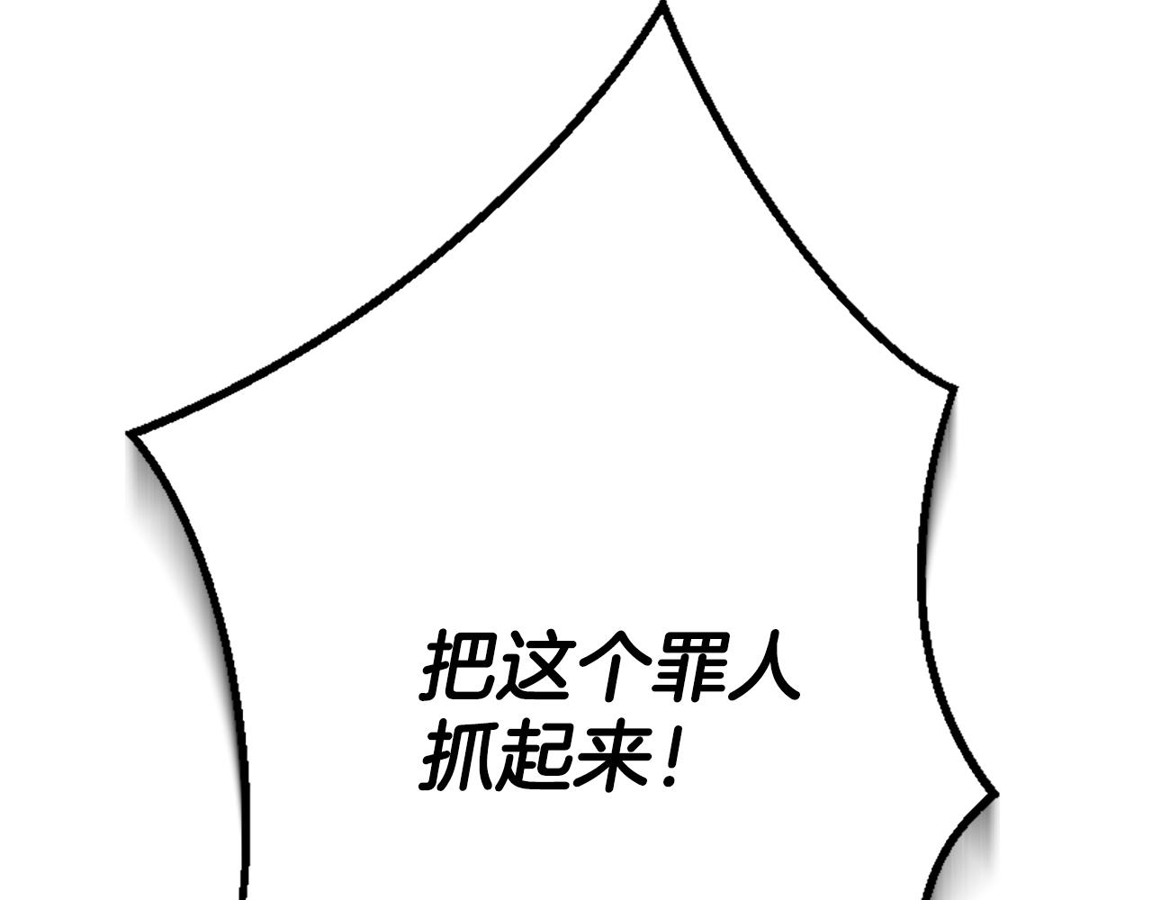 爲什麼對惡女執着 - 第39話 嫉妒不已(2/5) - 1