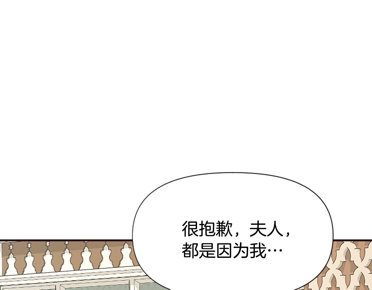 爲什麼對惡女執着 - 第39話 嫉妒不已(2/5) - 6