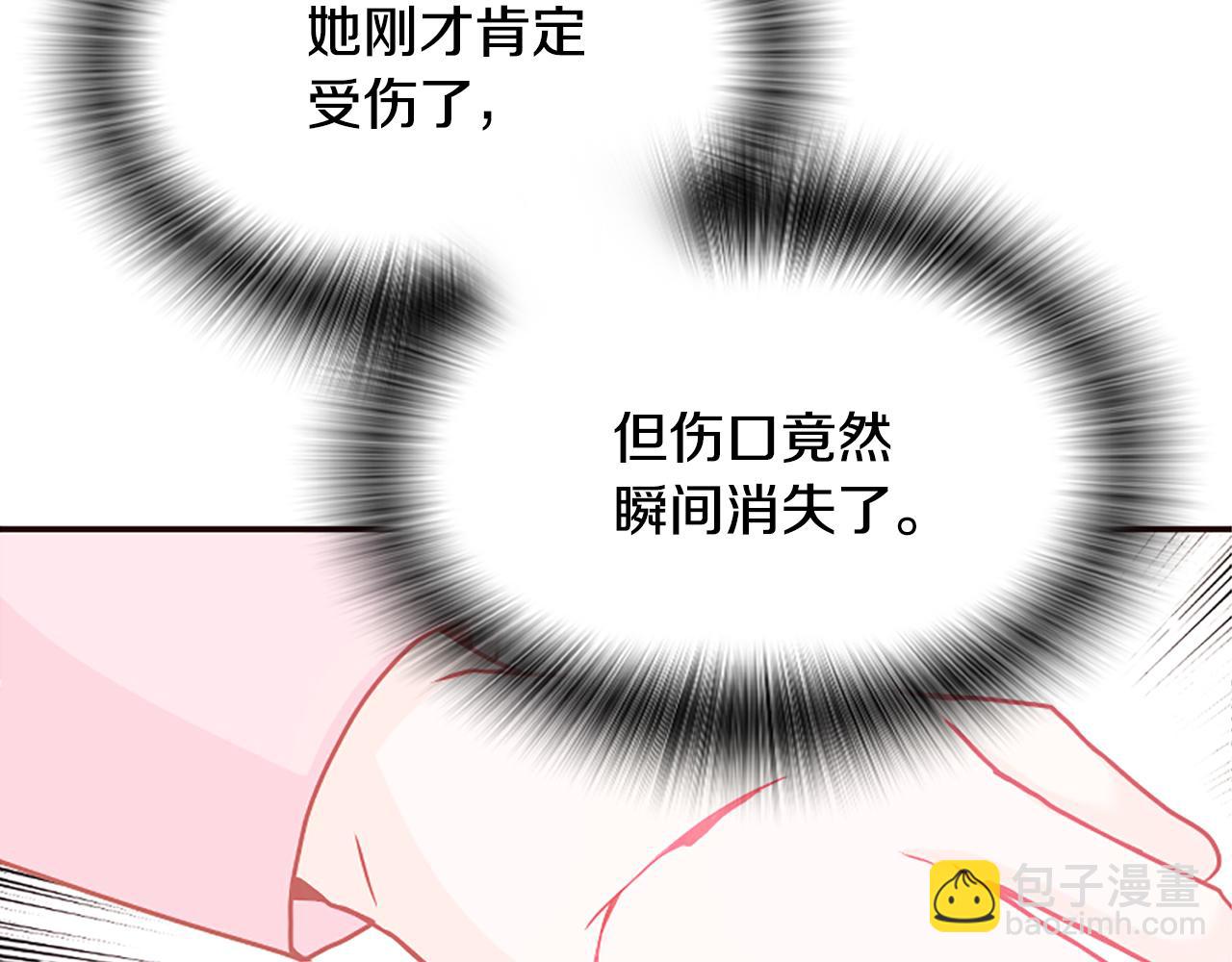 爲什麼對惡女執着 - 第39話 嫉妒不已(2/5) - 2