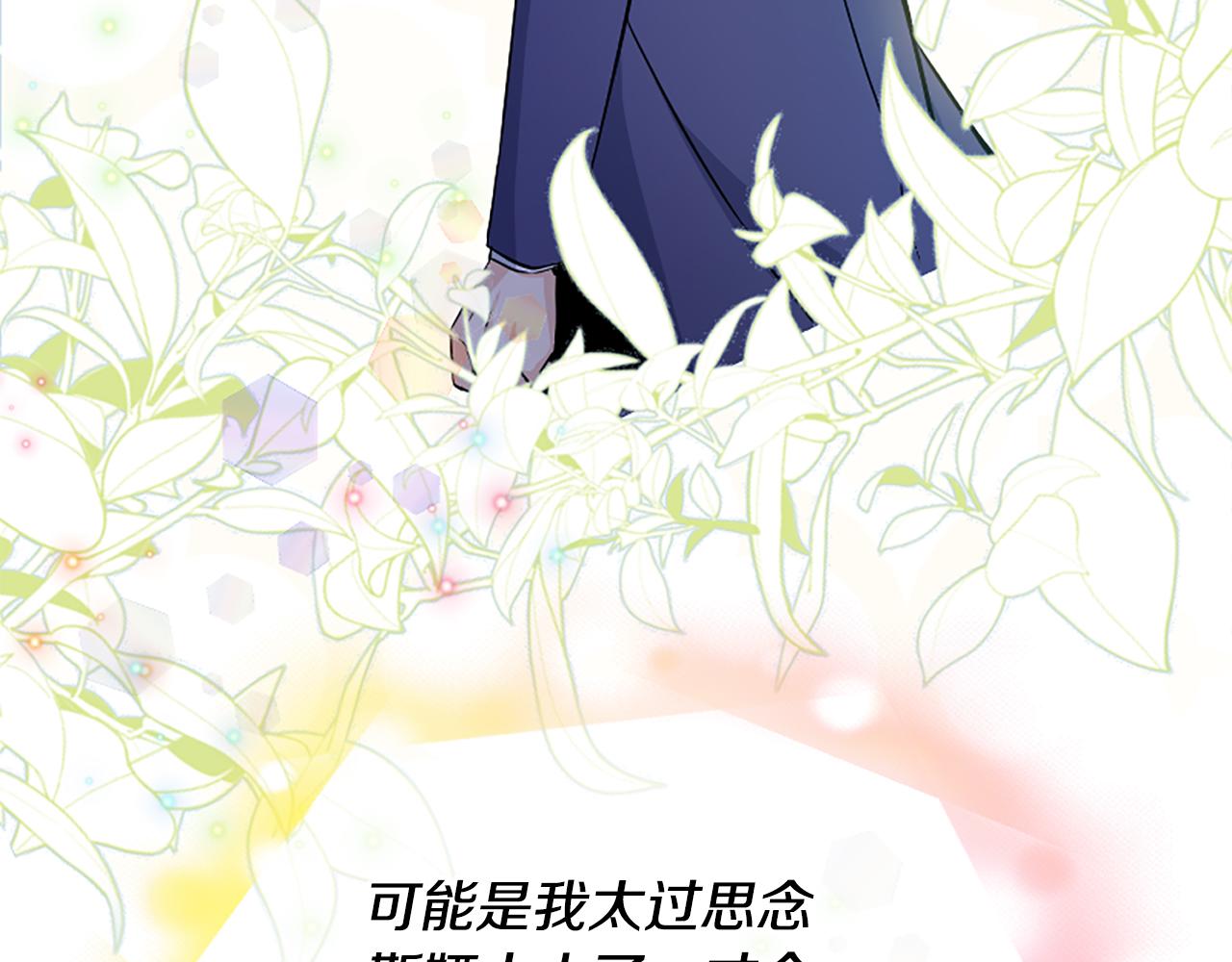 爲什麼對惡女執着 - 第39話 嫉妒不已(2/5) - 5