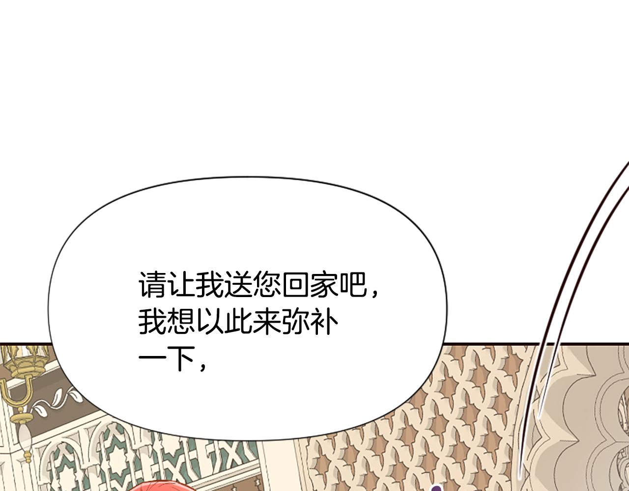 爲什麼對惡女執着 - 第39話 嫉妒不已(2/5) - 7