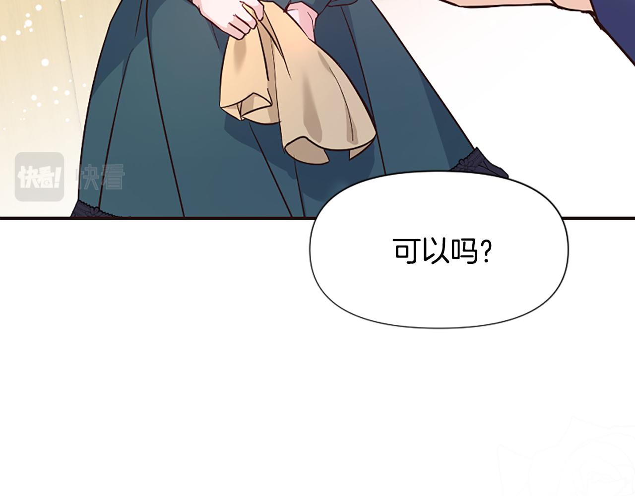 爲什麼對惡女執着 - 第39話 嫉妒不已(2/5) - 1