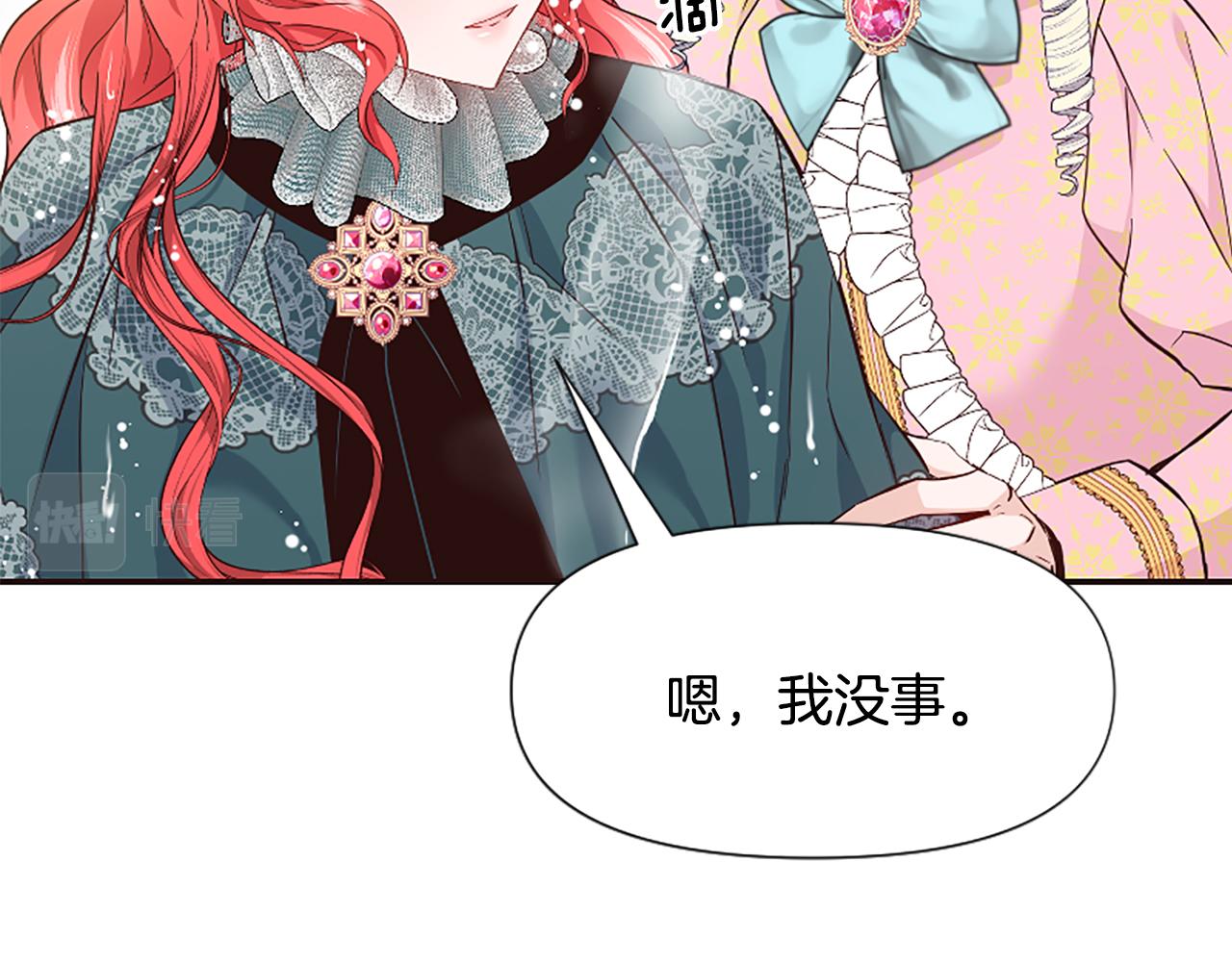 爲什麼對惡女執着 - 第39話 嫉妒不已(1/5) - 1