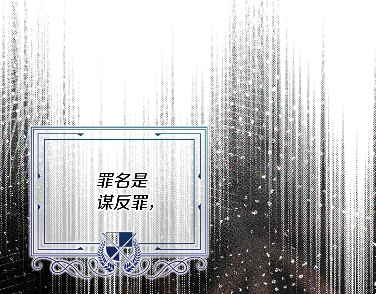 爲什麼對惡女執着 - 第39話 嫉妒不已(2/5) - 5