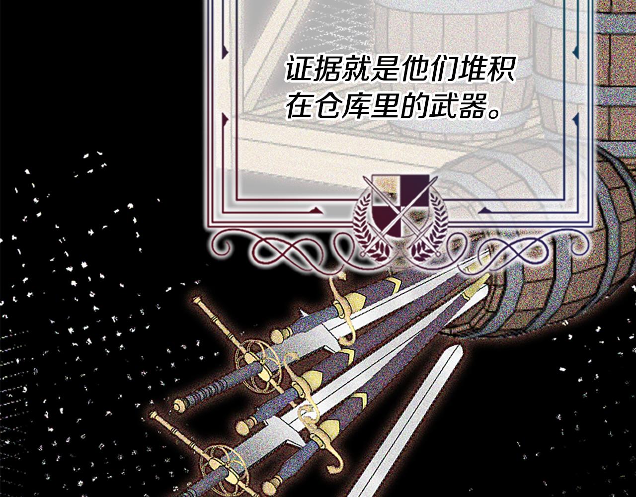 爲什麼對惡女執着 - 第39話 嫉妒不已(2/5) - 7