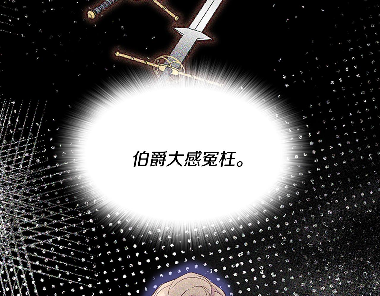 爲什麼對惡女執着 - 第39話 嫉妒不已(2/5) - 8