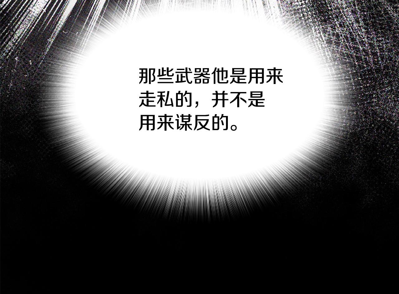 爲什麼對惡女執着 - 第39話 嫉妒不已(2/5) - 3