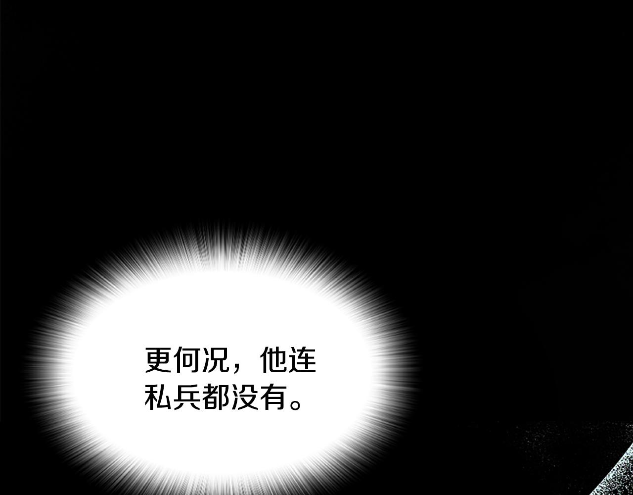 爲什麼對惡女執着 - 第39話 嫉妒不已(2/5) - 4