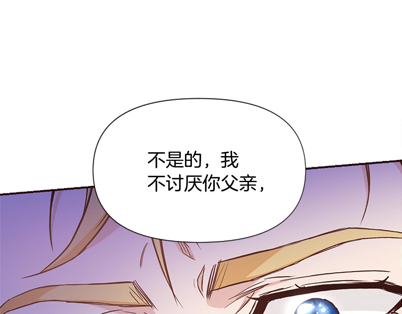 爲什麼對惡女執着 - 第41話 性格突變(3/5) - 7