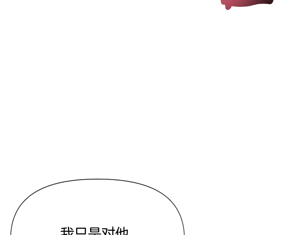 爲什麼對惡女執着 - 第41話 性格突變(3/5) - 1