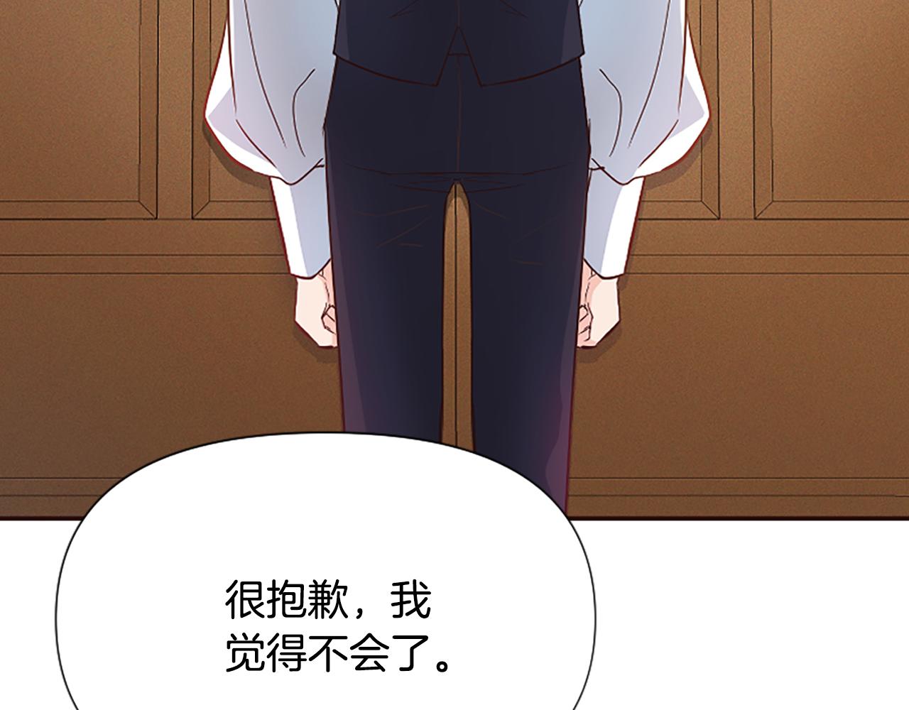 爲什麼對惡女執着 - 第41話 性格突變(3/5) - 4