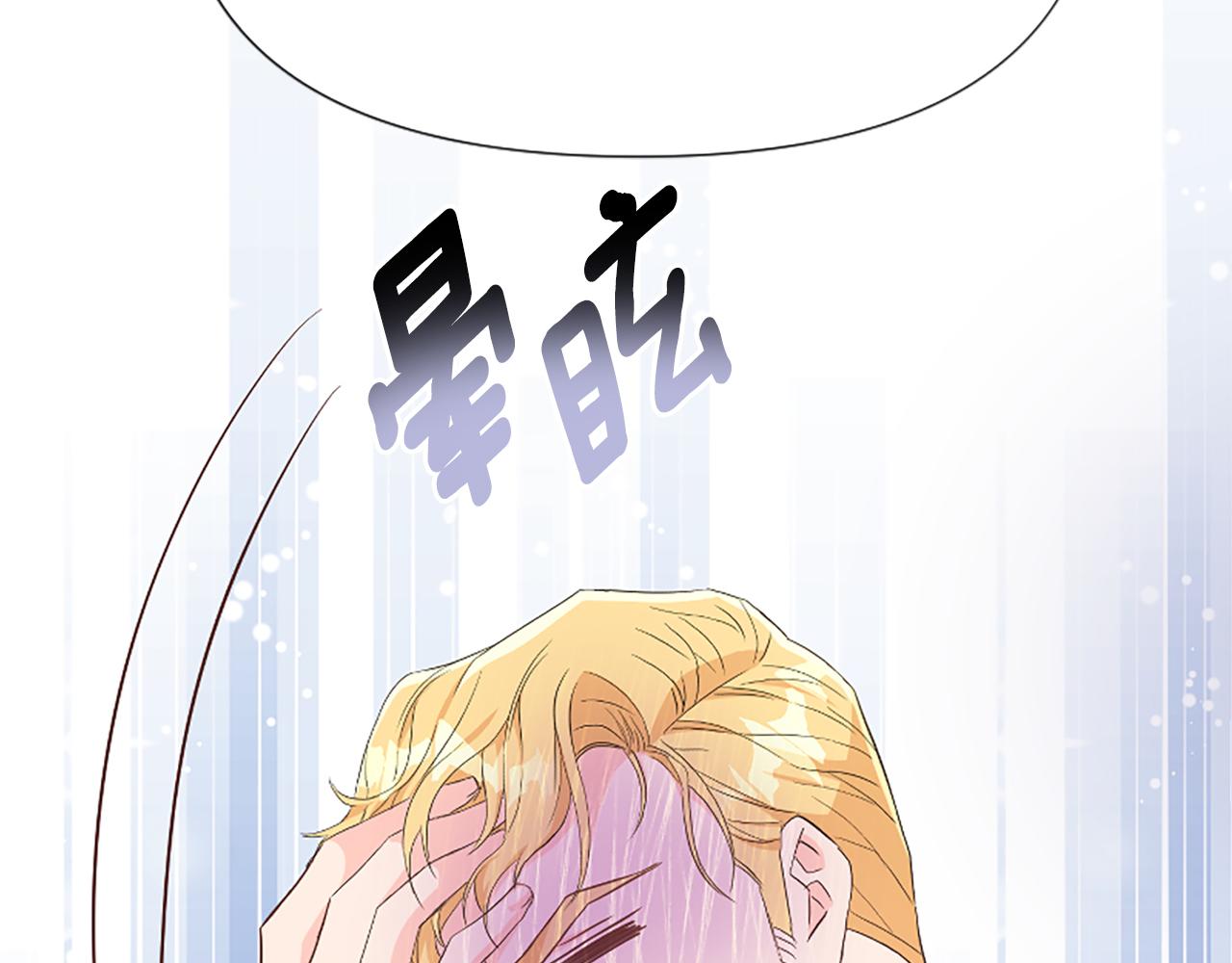 爲什麼對惡女執着 - 第41話 性格突變(3/5) - 7