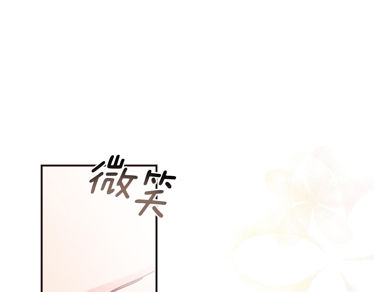 爲什麼對惡女執着 - 第41話 性格突變(3/5) - 2