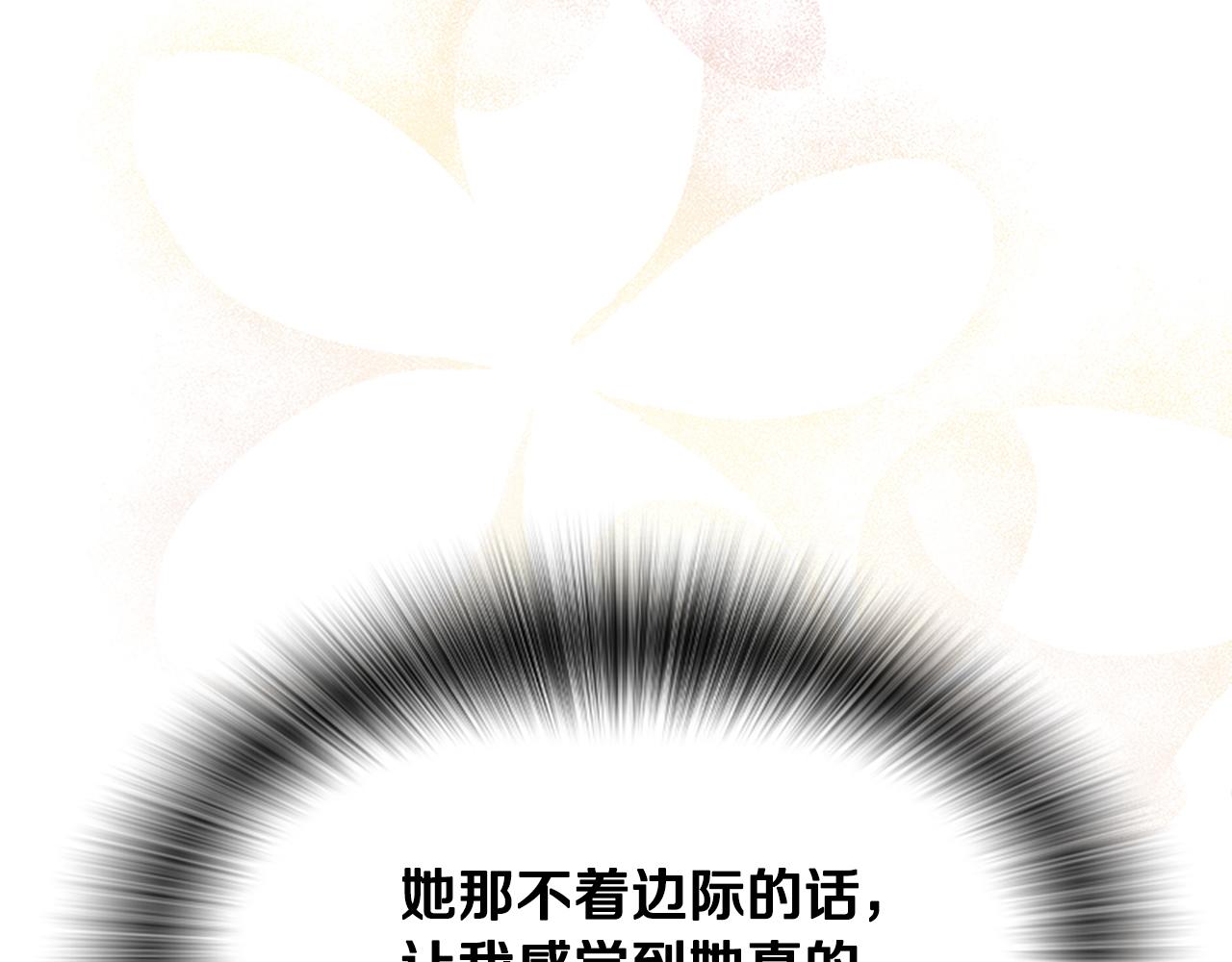 爲什麼對惡女執着 - 第41話 性格突變(3/5) - 6