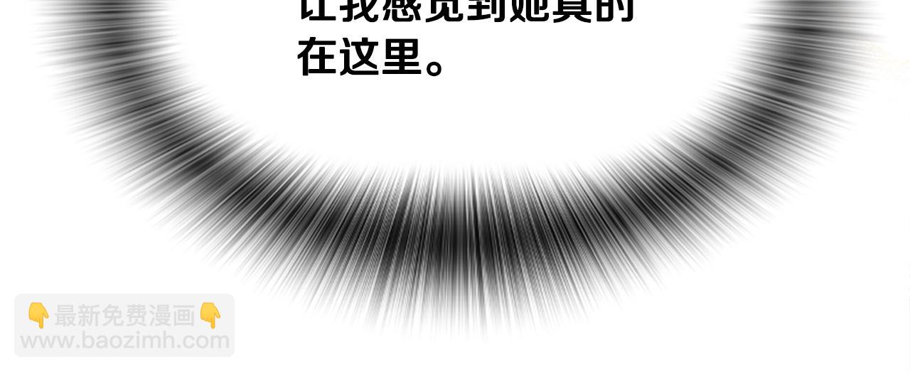 爲什麼對惡女執着 - 第41話 性格突變(3/5) - 7