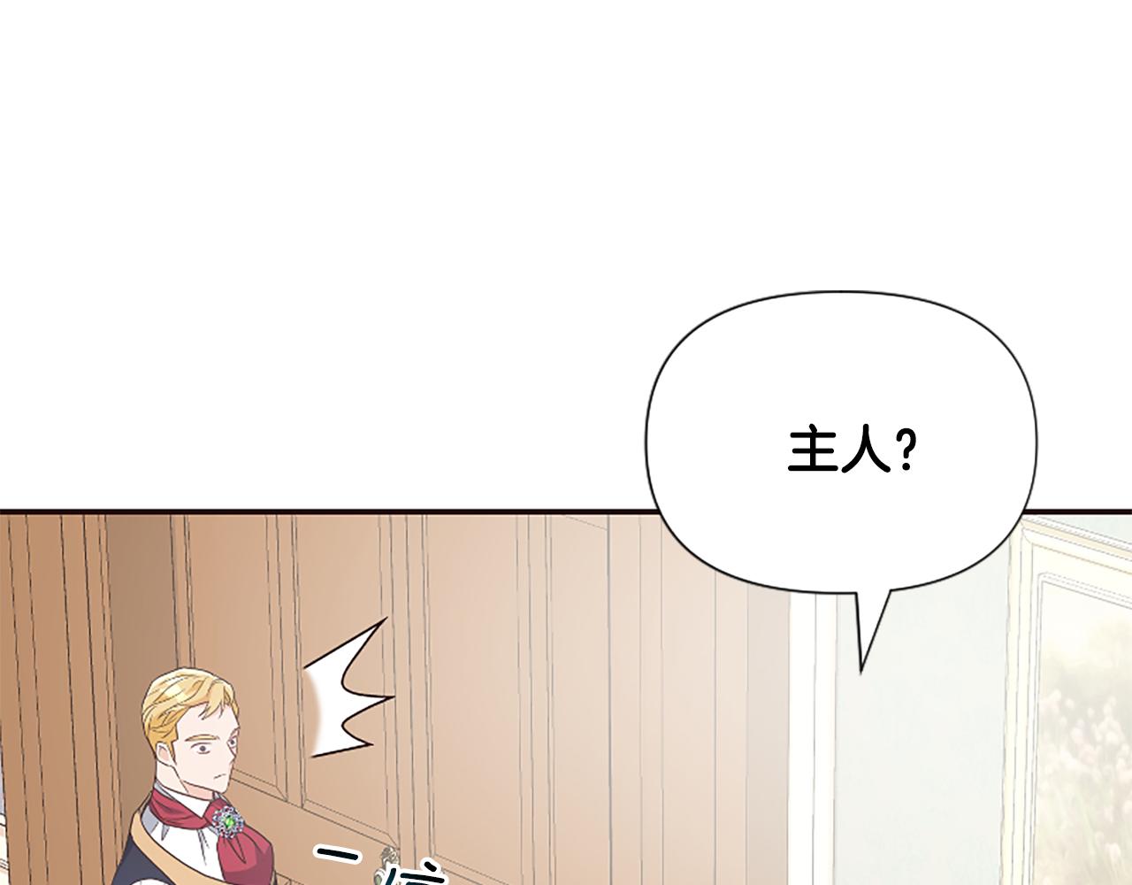 爲什麼對惡女執着 - 第41話 性格突變(3/5) - 8