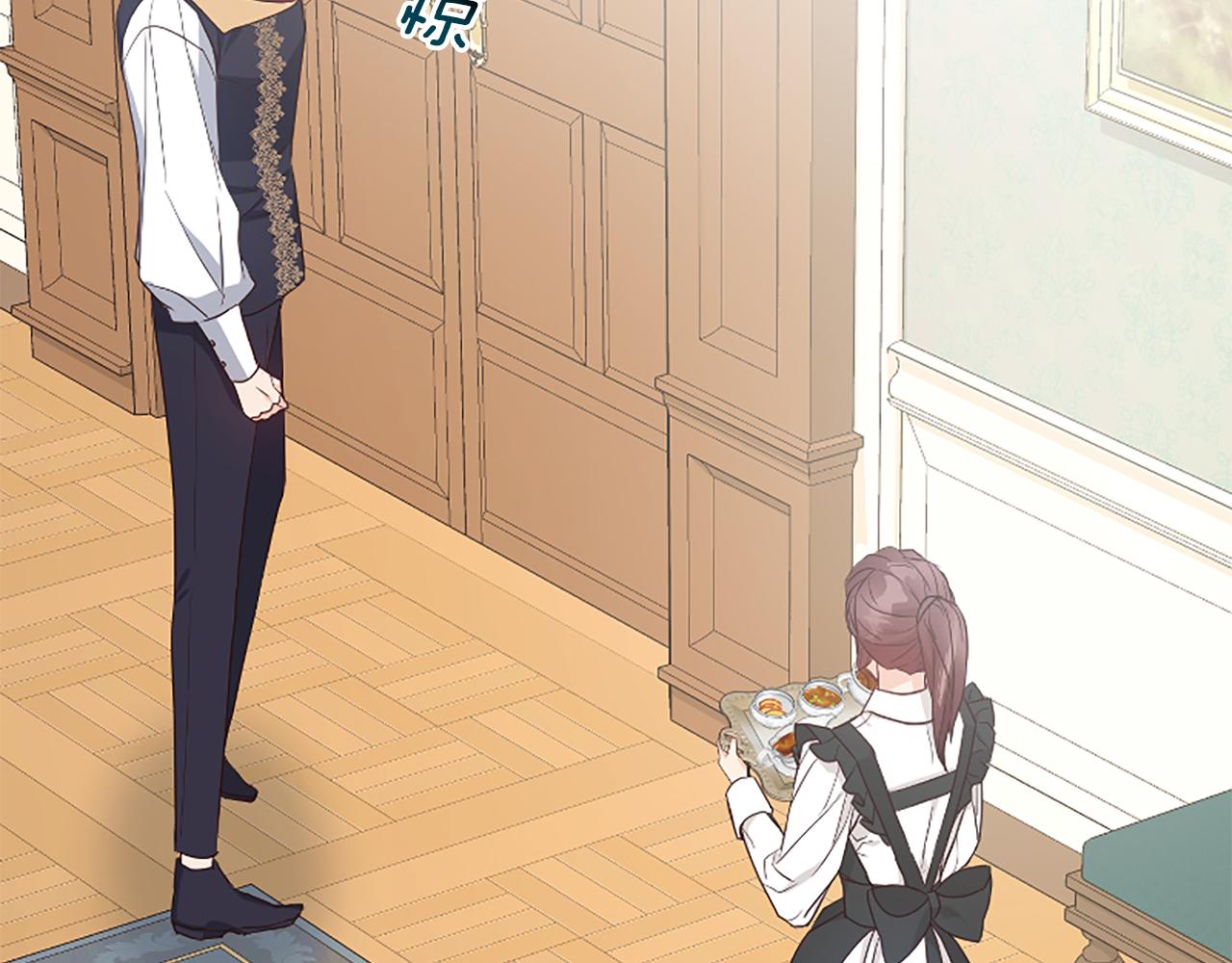 爲什麼對惡女執着 - 第41話 性格突變(3/5) - 1