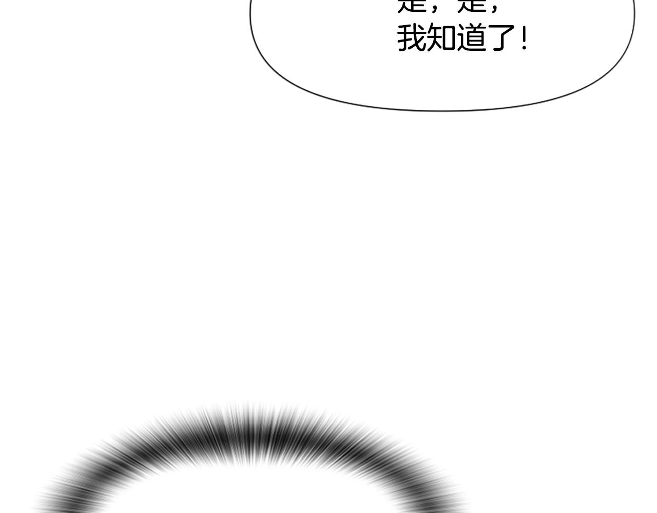 爲什麼對惡女執着 - 第41話 性格突變(3/5) - 6