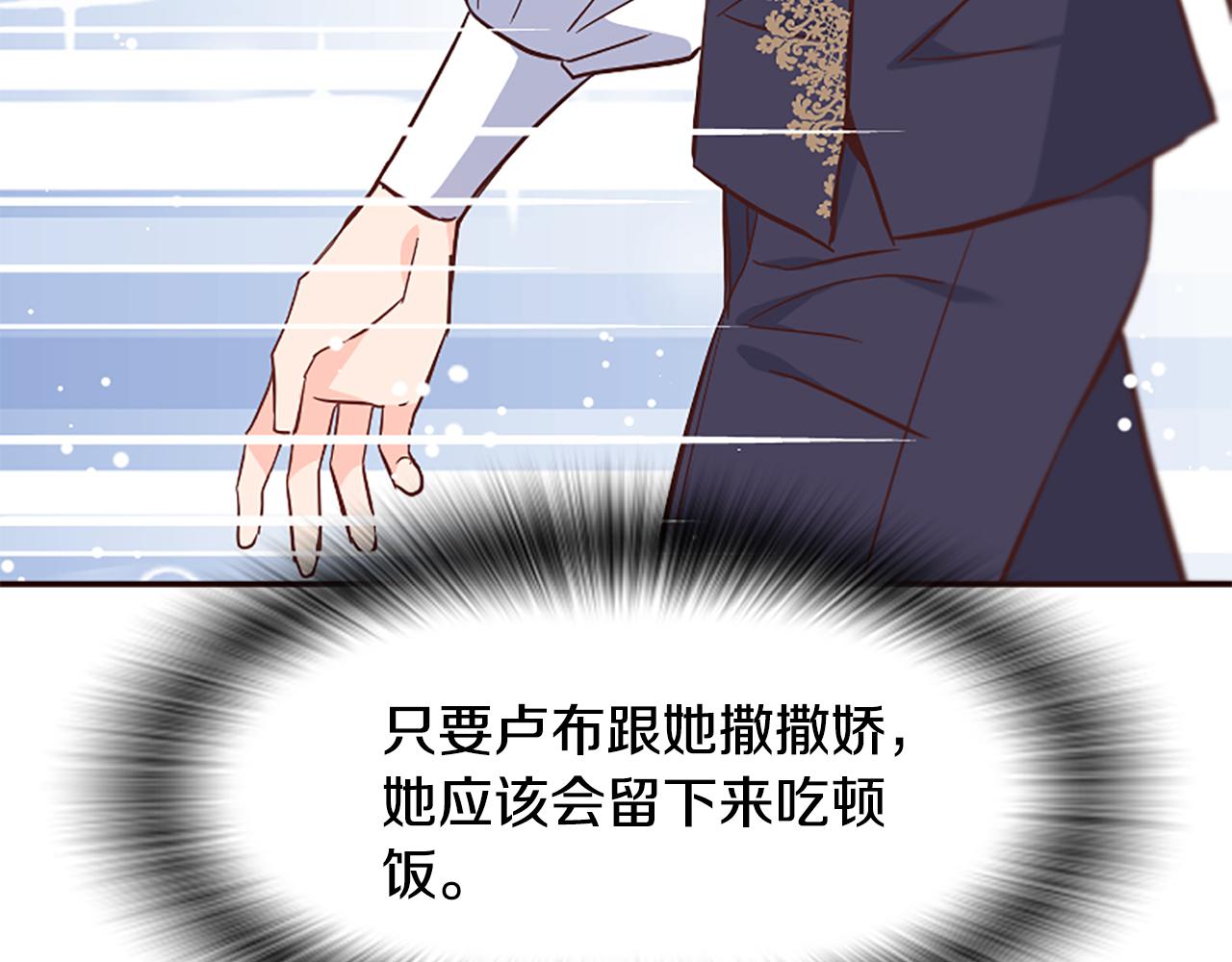 爲什麼對惡女執着 - 第41話 性格突變(3/5) - 1