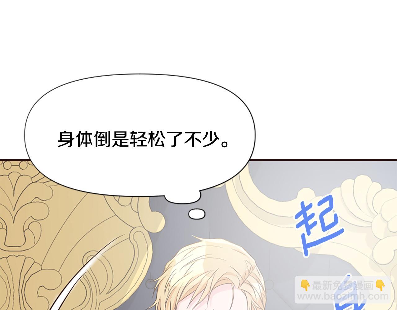 爲什麼對惡女執着 - 第41話 性格突變(1/5) - 5