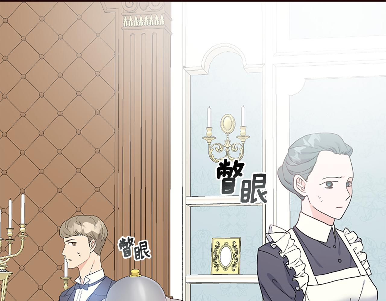 爲什麼對惡女執着 - 第41話 性格突變(3/5) - 2